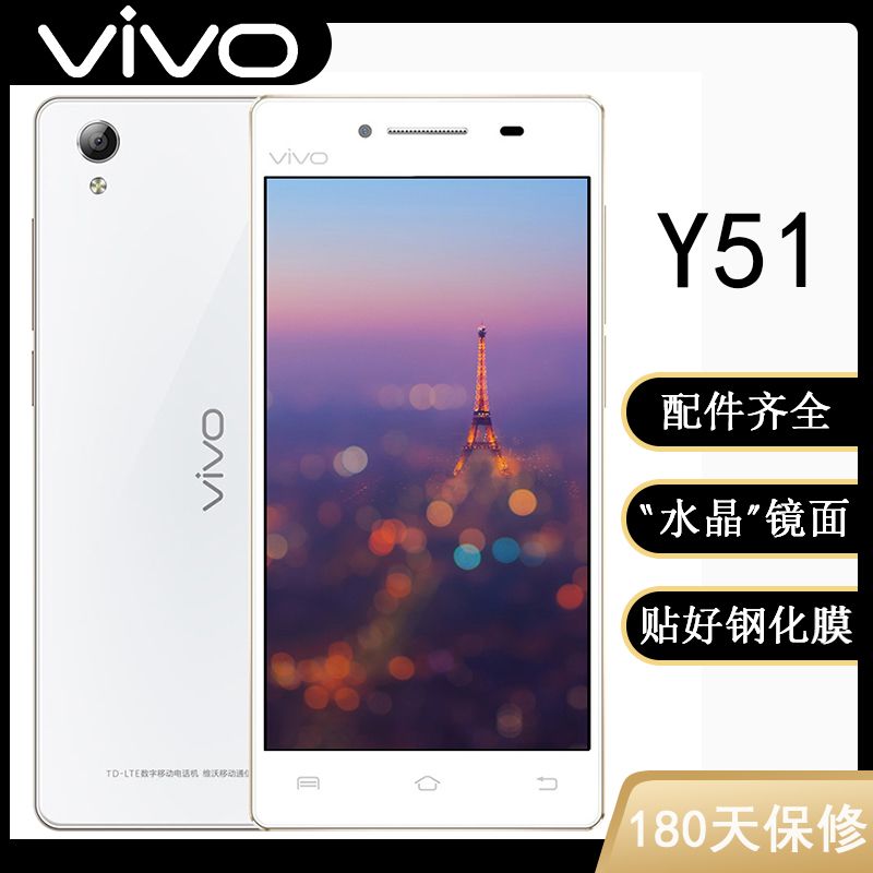 二手手机vivo y51a全网通4g智能手机安卓手机备用机学生机音乐手【15