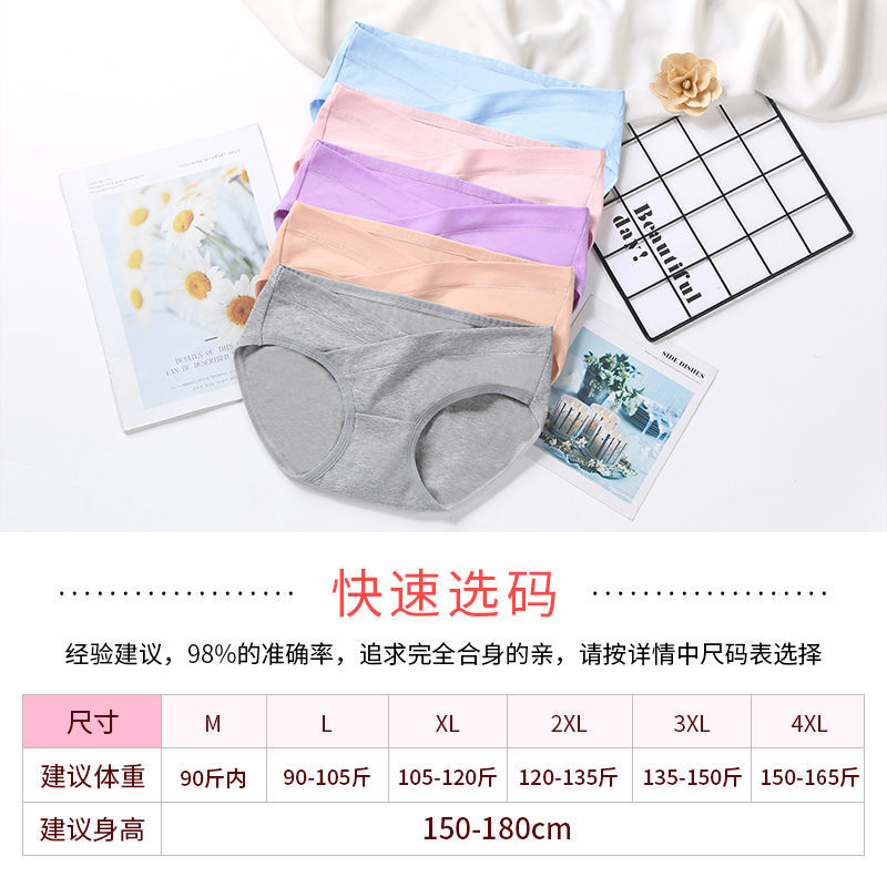 Maternity panties, thin, breathable, pure cotton, early pregnancy, second trimester, late pregnancy, low waist, belly support, large size pants