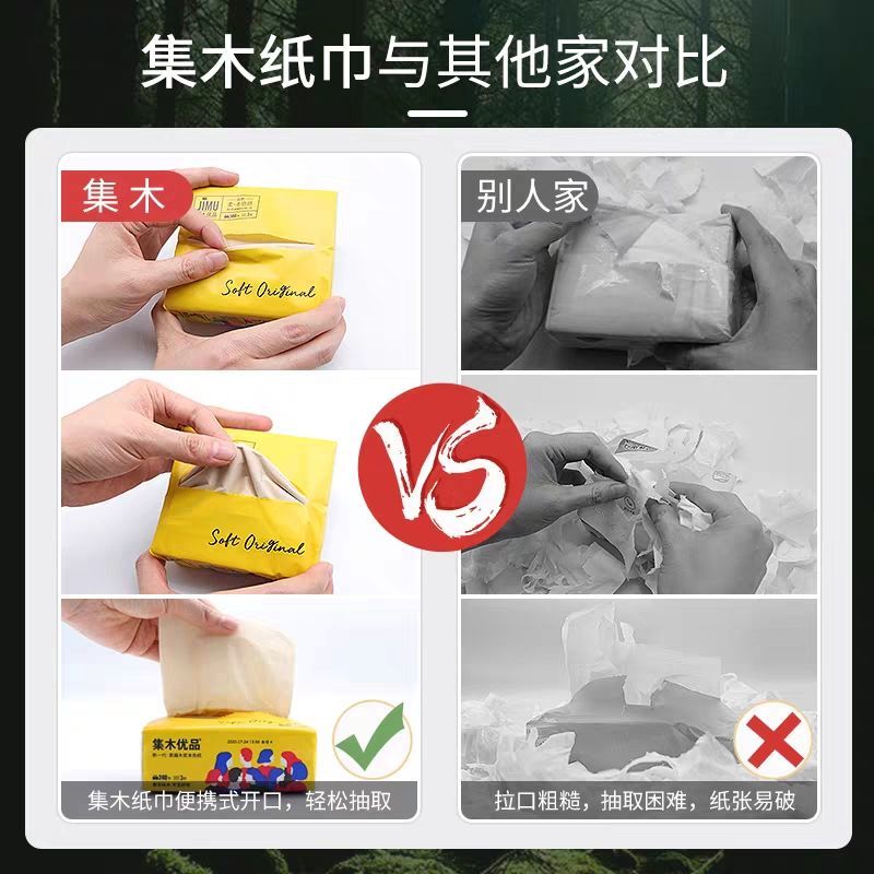 54318-思景原木抽纸家用批发卫生纸巾抽纸整箱餐巾纸抽宝宝可用面巾纸-详情图