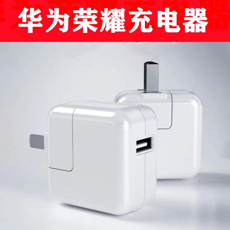 华为荣耀充电器头快充nova5/畅享9x/荣耀v10原装充电头线安卓通用
