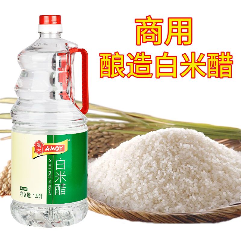 淘大白米醋酿造食醋酸度5度大桶商用餐饮装佐餐凉拌烹调炒菜