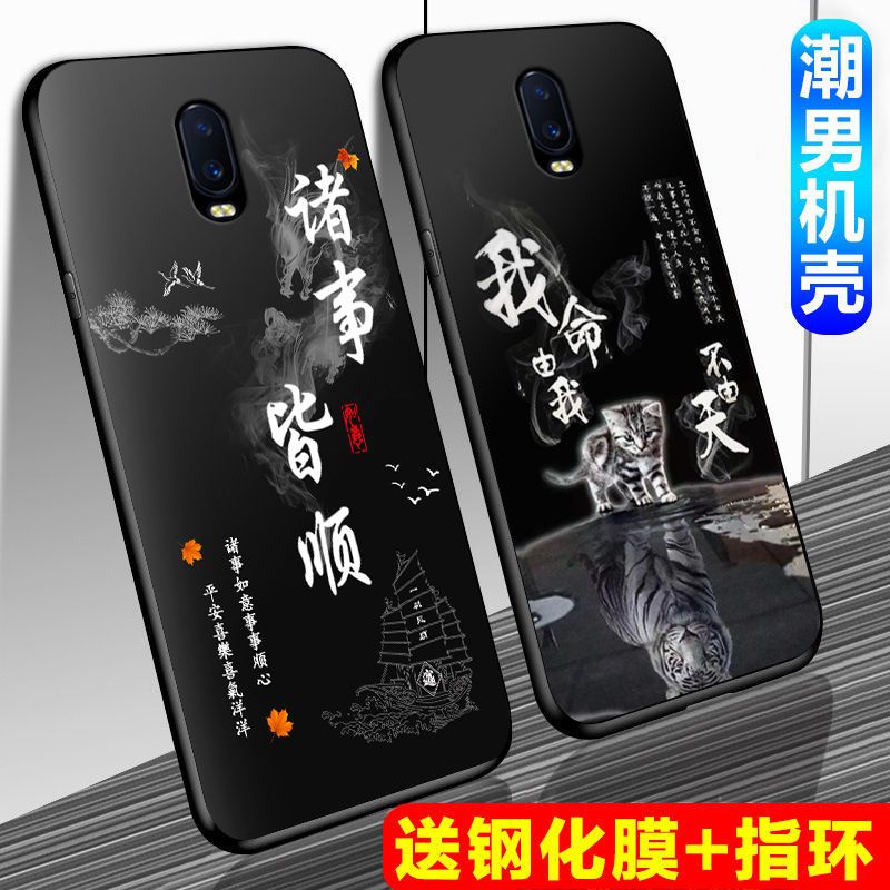 oppor17手机壳男款硅胶r17手机套磨砂全包边防摔软壳网红文字新款