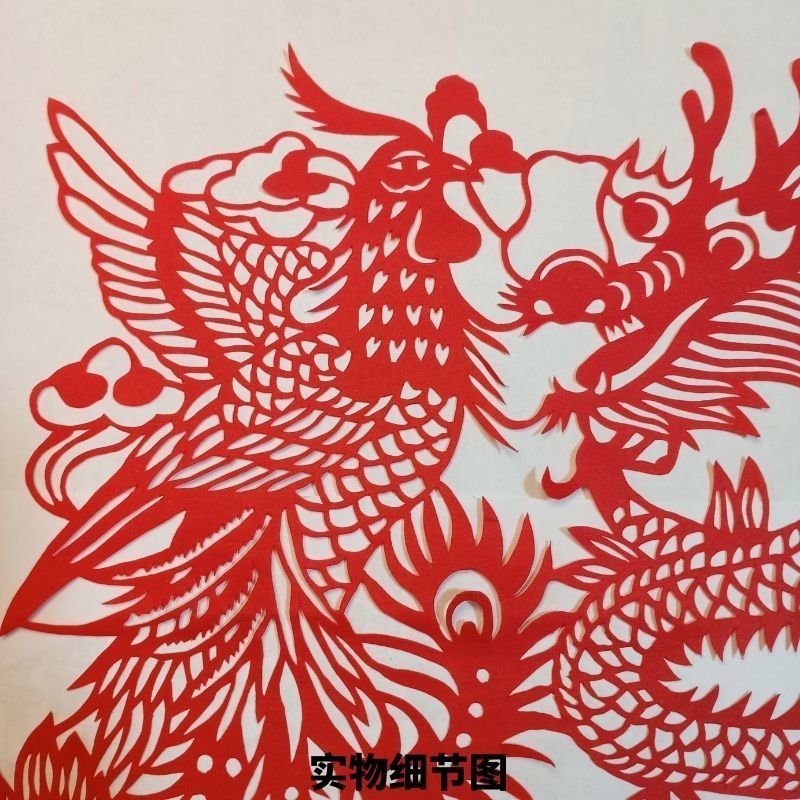 新品手工龙凤呈祥剪纸成品中国风民俗手工艺品红宣纸剪刻纸窗花装