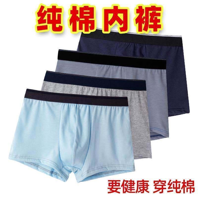 54200-男士纯棉内裤成人平角透气四角纯色内裤吸汗宽松高弹裤头底裤衩-详情图