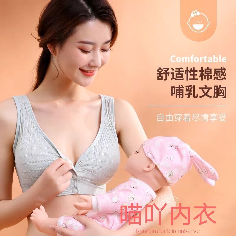 Maternity bra thin section breathable breastfeeding breastfeeding bra no steel ring gathered anti-sagging pregnancy underwear cotton