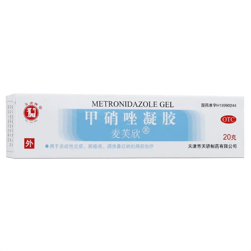麦芙欣甲硝唑凝胶20g脓疱酒渣鼻红斑疹疮药膏消炎祛痘痤疮去黑头