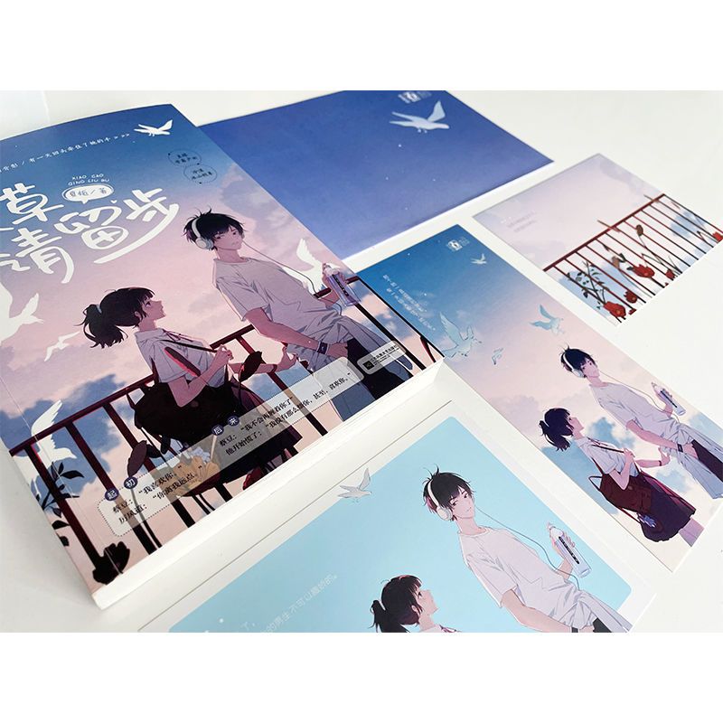 正版 赠书签 告白卡 校草请留步夏栀花火青春校园小说 虎窝拼