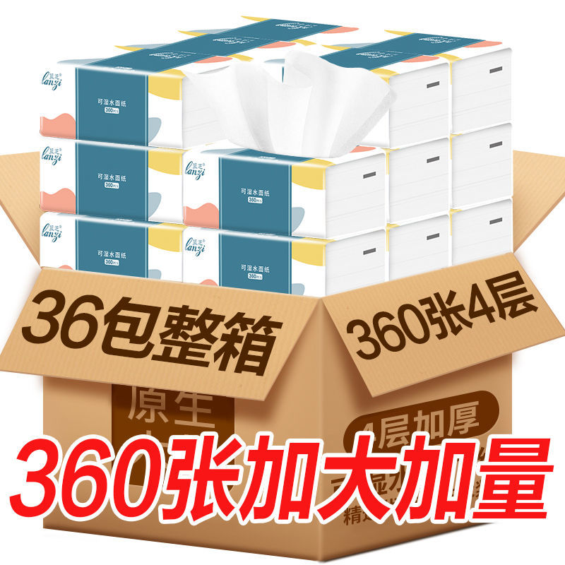 【360张/加大加量】大包原木抽纸整箱批发卫生纸家用餐巾纸面巾纸