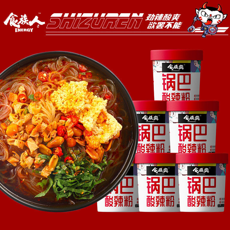 54271-食族爽酸辣粉正宗红薯粉桶装整箱批发价懒人方便速食食族人系列-详情图