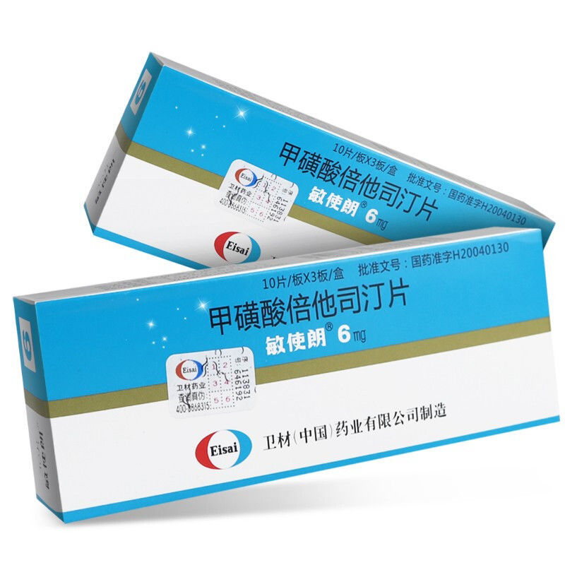 敏使朗 甲磺酸倍他司汀片 6mg*30片/盒 梅尼埃病:梅尼埃综合征:眩晕症