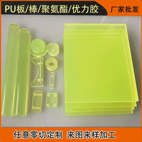 定制聚氨酯减震缓冲垫片PU胶棒牛筋开模加工