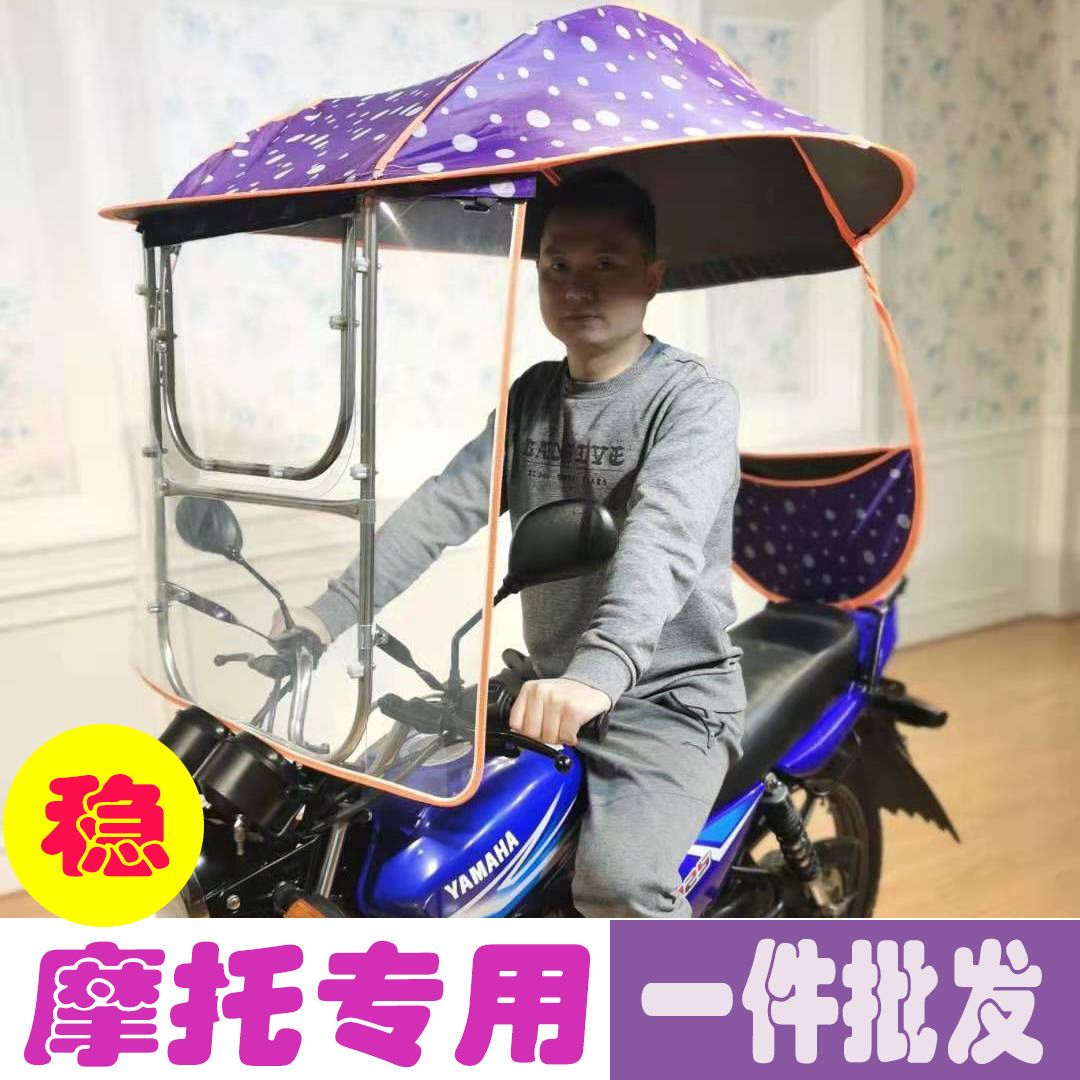 摩托车雨棚遮风挡雨防晒男士电动车摩托车雨棚蓬加固不锈钢雨棚蓬