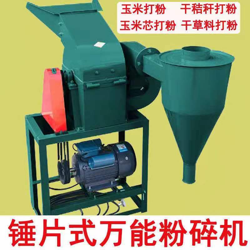 玉米秸秆粉碎机万能粉碎机养殖小型家用玉米芯干草油菜药材粉碎机【3