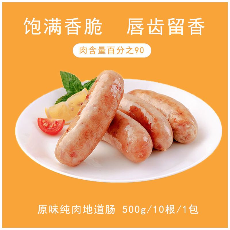 88925-火山石地道肠烤肠纯肉脆皮肠烧烤香肠早餐家用热狗肠火腿批发零食-详情图