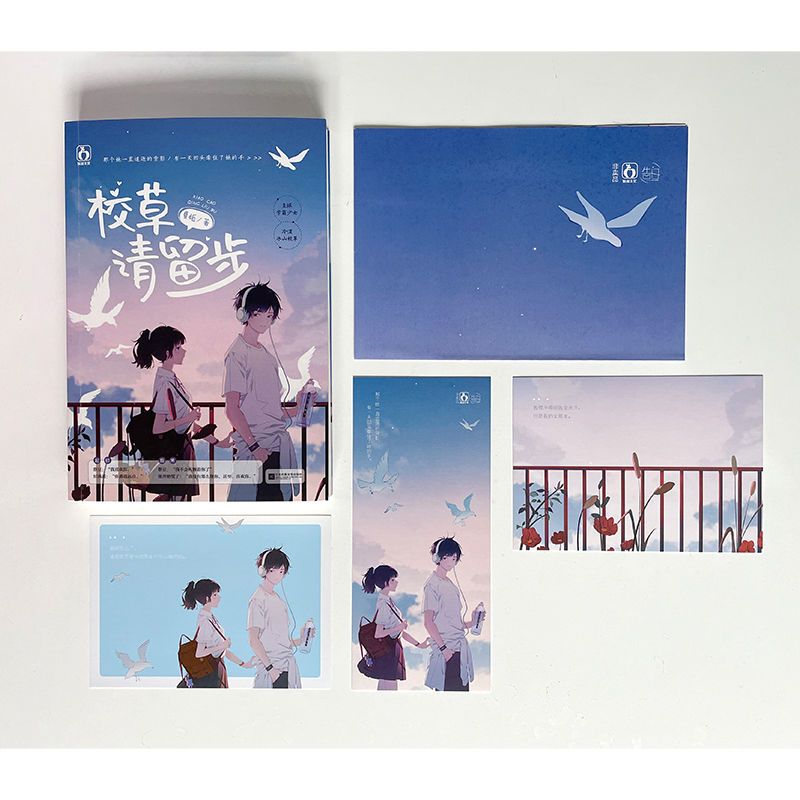 正版 赠书签 告白卡 校草请留步夏栀花火青春校园小说 虎窝拼