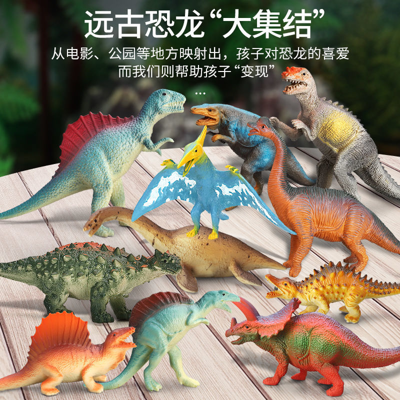 儿童恐龙玩具套装仿真动物超大号塑胶模型霸王龙小孩子三角龙男孩