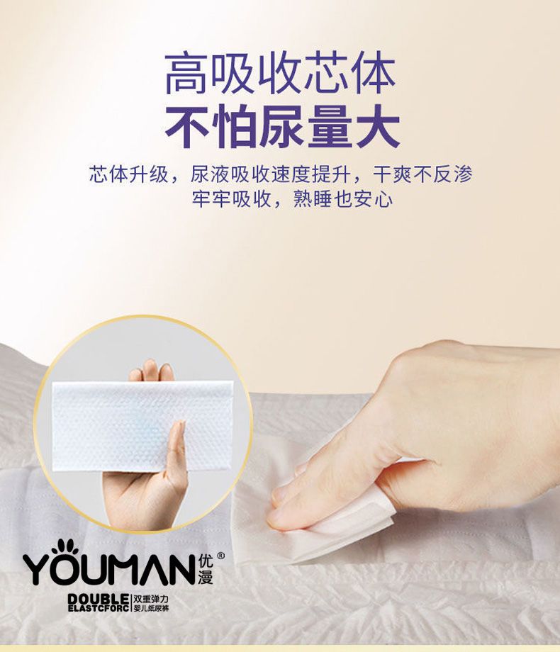 【一夜一片】优漫婴儿全包臀一体裤超薄透气纸尿裤XL大吸量尿不湿