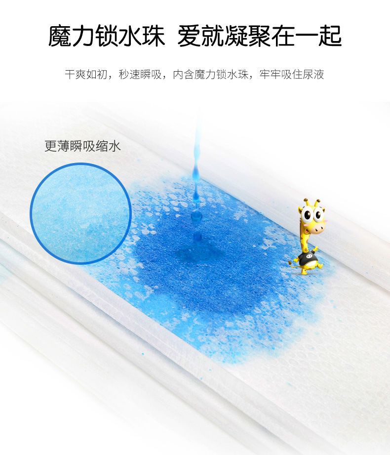 【一夜一片】优漫婴儿全包臀一体裤超薄透气纸尿裤XL大吸量尿不湿