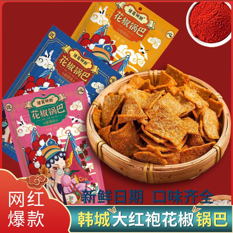 54316-抖音爆款手工花椒锅巴网红麻辣小吃零食特产袋装休闲食品整箱批发-详情图