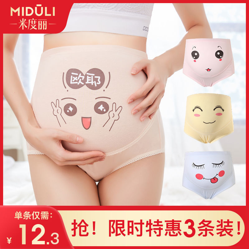 Miduli maternity underwear pregnancy belly support high waist large size adjustable maternity underwear briefs leggings shorts