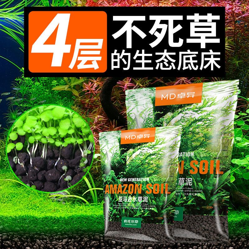 疯狂水草鱼缸水草泥造景套餐ada草缸基肥泥土沙陶粒砂底砂 虎窝拼