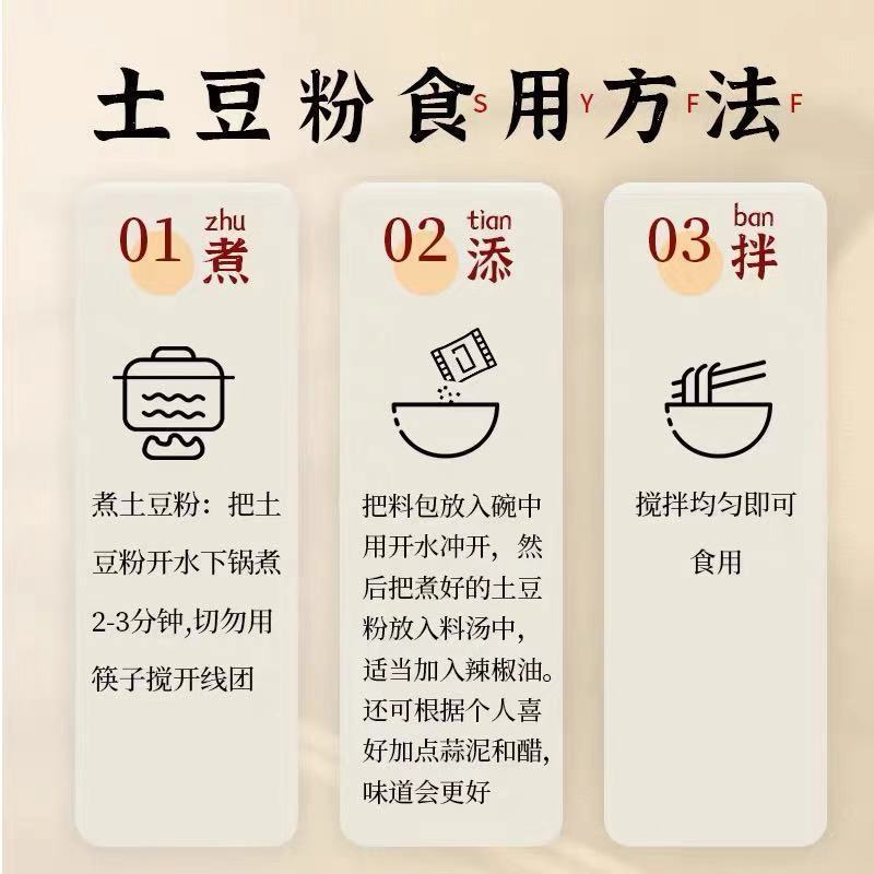 106127-食大能砂锅土豆粉带调料包袋装正宗非酸辣粉过桥米线麻辣烫酸辣粉【11月30日发完】-详情图