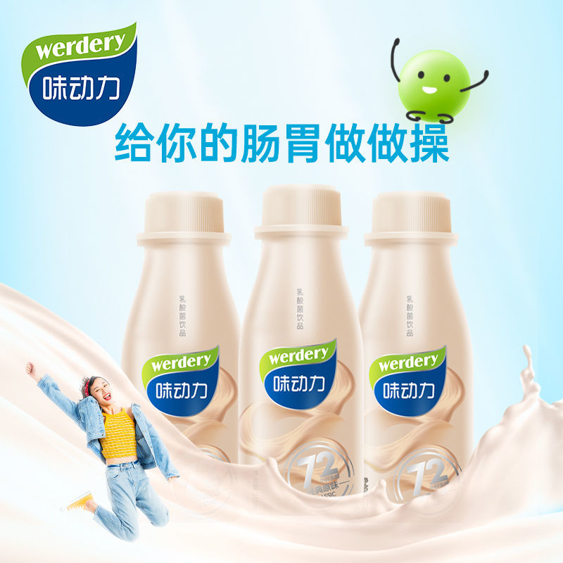 54163-【7月】WERDERY/味动力308ml*6乳酸菌饮料饮品整箱批发-详情图