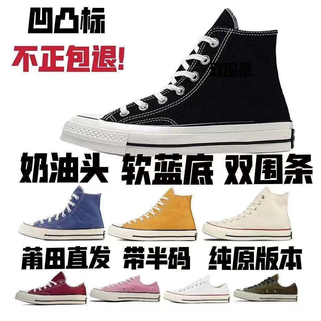 75682-匡经典1970S帆布鞋软蓝底双围条夏季ins男鞋女鞋子透气休闲鞋板鞋-详情图