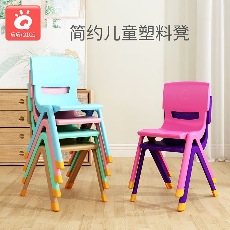 儿童塑料靠背椅幼儿园椅子家用小板凳宝宝座椅加厚防滑小凳子脚套