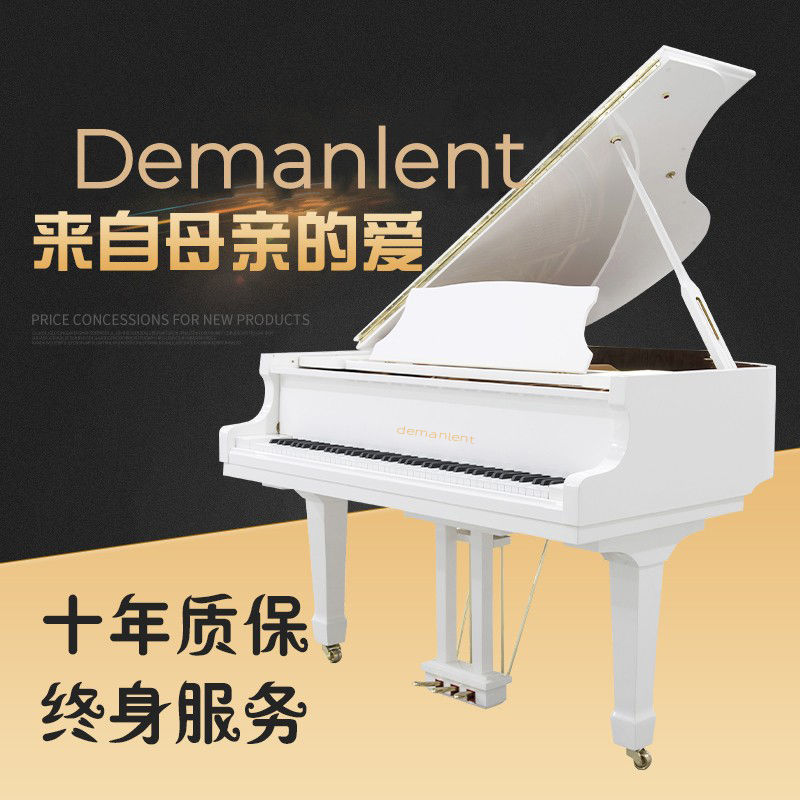 【德国工艺】德曼伦特成人88键专业级演奏三角钢琴殿堂白色大钢琴