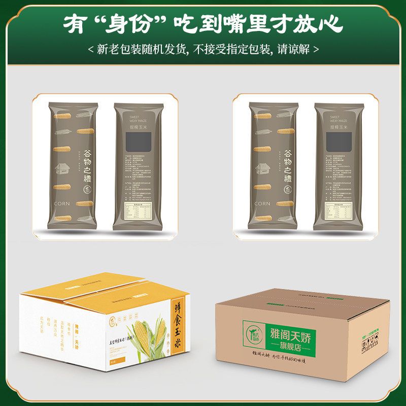 54336-黑糯玉米新鲜甜玉米蔬菜包邮当季特产整箱玉米棒8根批发黑玉米-详情图