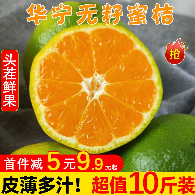 54181-青皮橘子整箱桔子新鲜10斤云南特早蜜桔酸甜现摘当季孕妇水果包邮-详情图