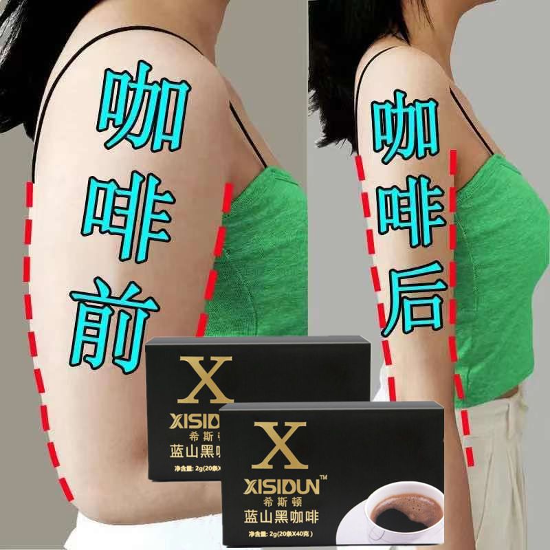 54197-【送杯勺】蓝山纯黑咖啡燃脂脂肪无蔗糖速溶提神醒脑美式特浓批发-详情图