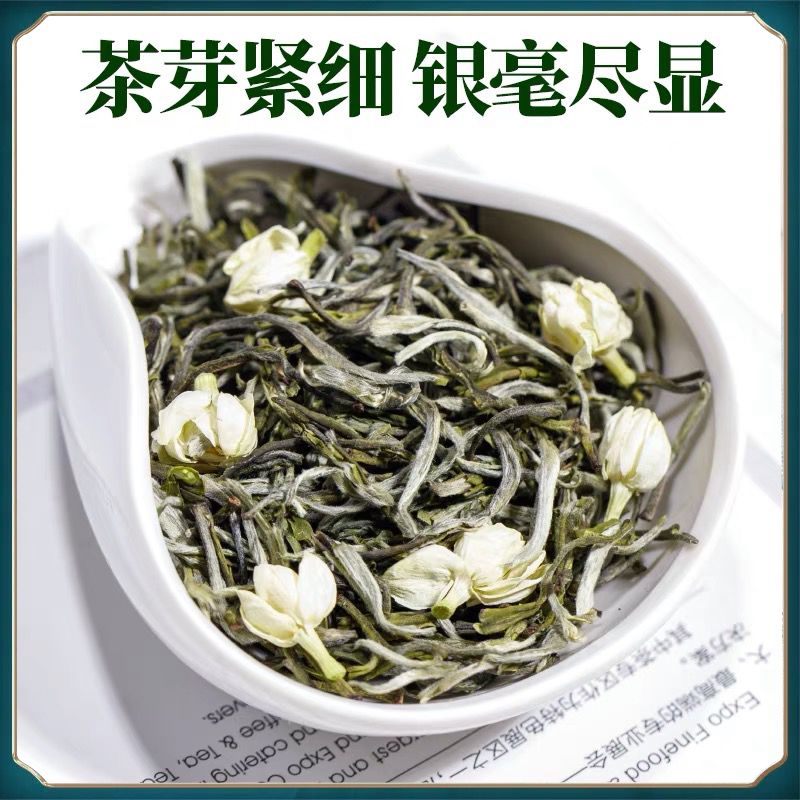 54142-特级茉莉龙毫2021广西横县新茶浓香茉莉花茶叶大白毫毛尖袋装500g-详情图