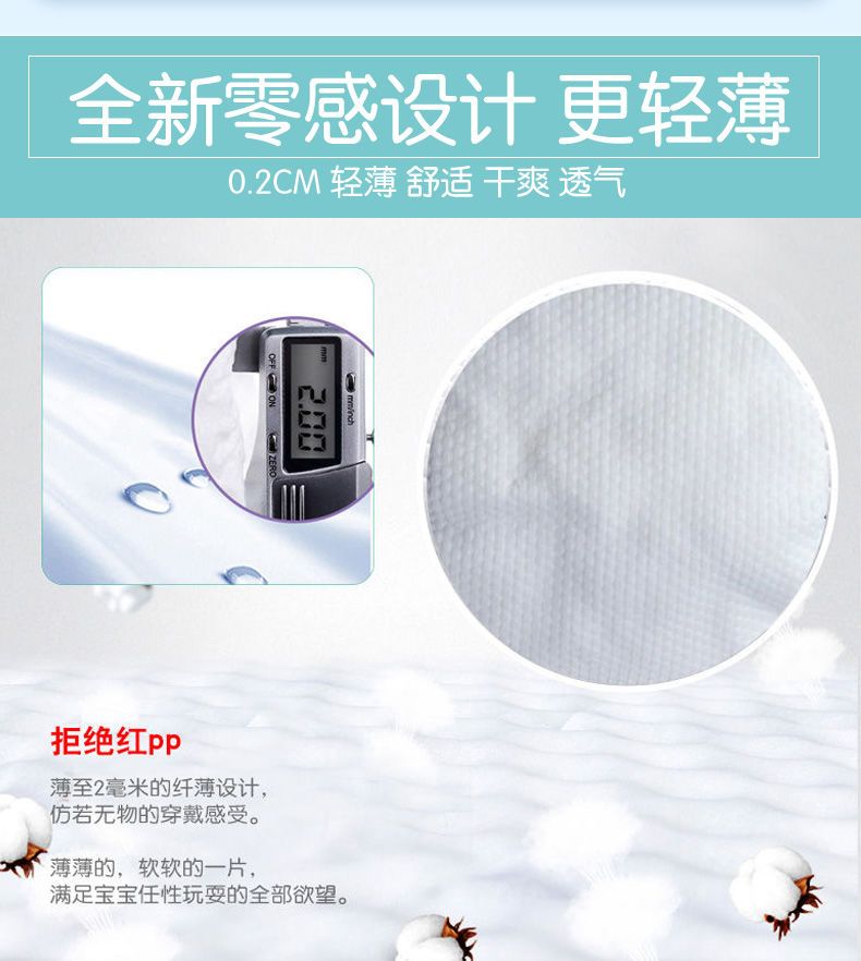 【一夜一片】优漫婴儿全包臀一体裤超薄透气纸尿裤XL大吸量尿不湿