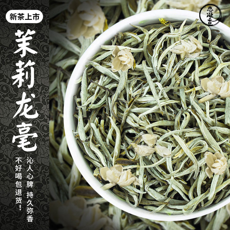 54142-特级茉莉龙毫2021广西横县新茶浓香茉莉花茶叶大白毫毛尖袋装500g-详情图