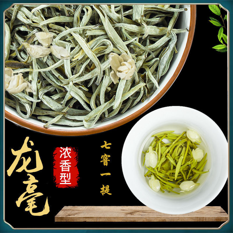54142-特级茉莉龙毫2021广西横县新茶浓香茉莉花茶叶大白毫毛尖袋装500g-详情图