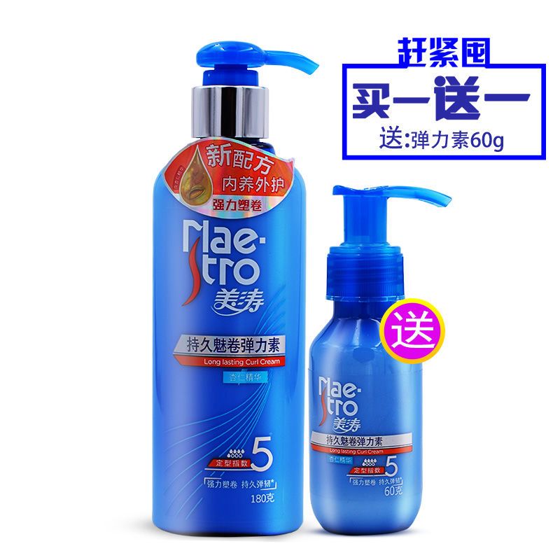 美濤彈力素魅卷彈力素180g強力塑卷長時間彈韌不僵硬不黏黏指5