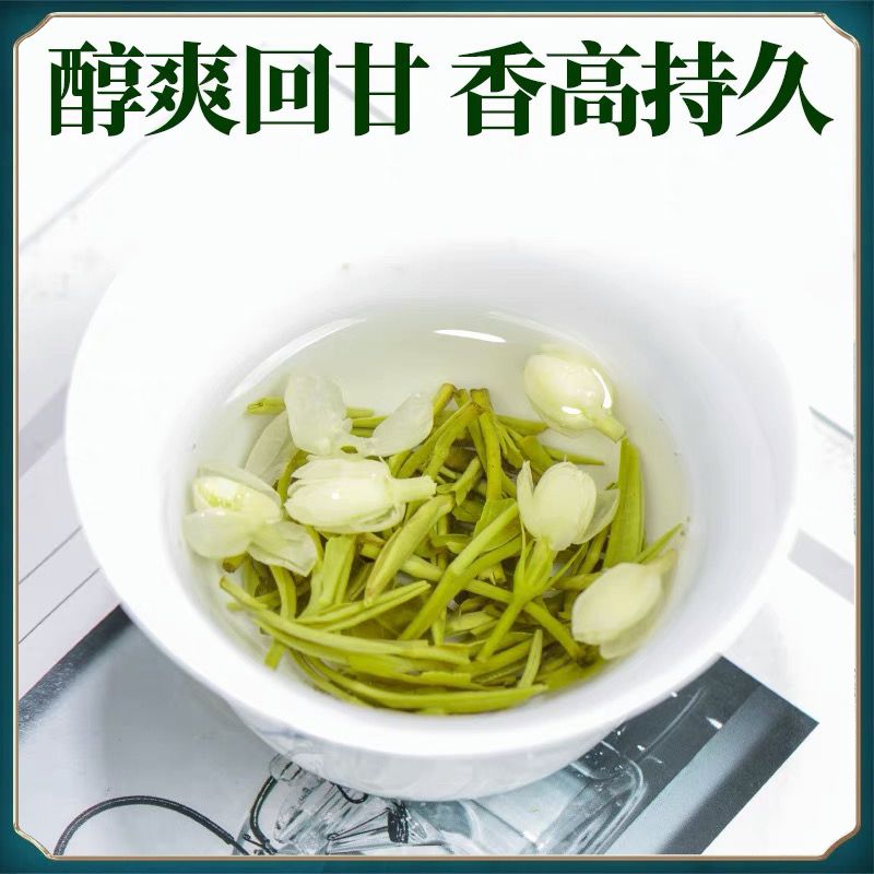 54142-特级茉莉龙毫2021广西横县新茶浓香茉莉花茶叶大白毫毛尖袋装500g-详情图