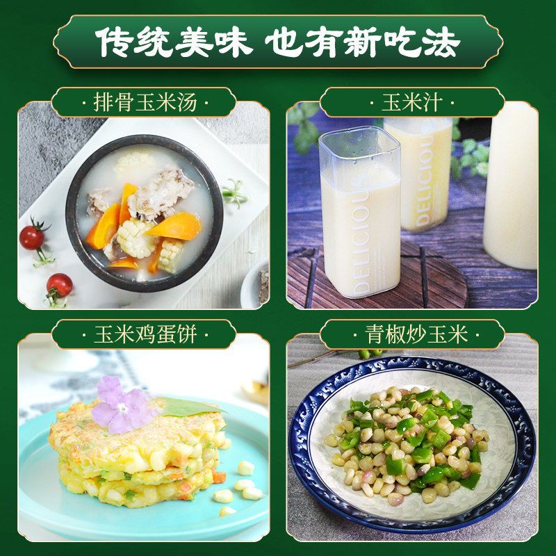 54336-黑糯玉米新鲜甜玉米蔬菜包邮当季特产整箱玉米棒8根批发黑玉米-详情图