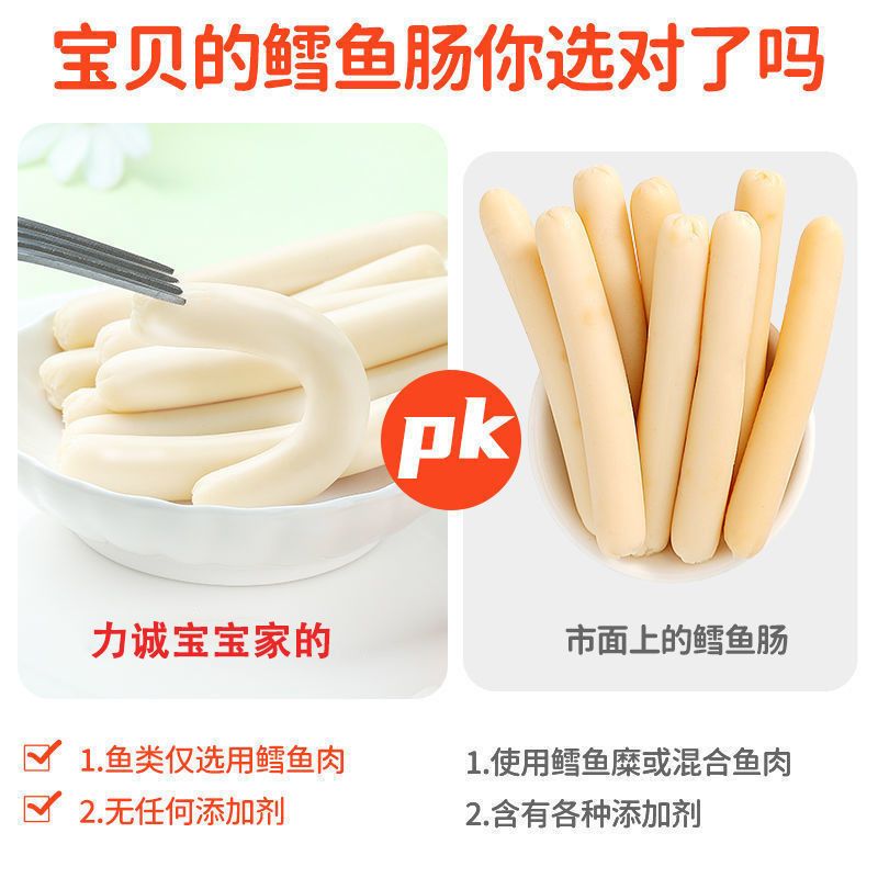 75689-力诚宝宝鳕鱼肠深海鱼肠营养健康非婴幼儿添DHA健康儿童即食零食-详情图