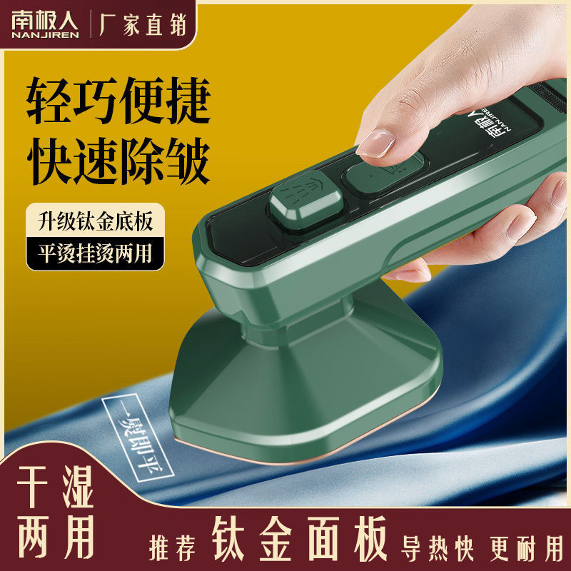 75757-南极人手持挂烫机便携式旅行熨烫机家用小型电熨斗迷你小熨斗烫斗-详情图