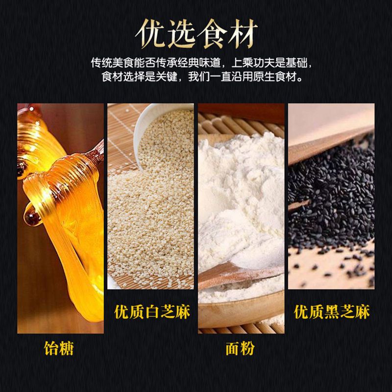 54313-手工芝麻饼衢州特产休闲零食黑芝麻早餐食品小吃糕点麻饼月饼批发-详情图