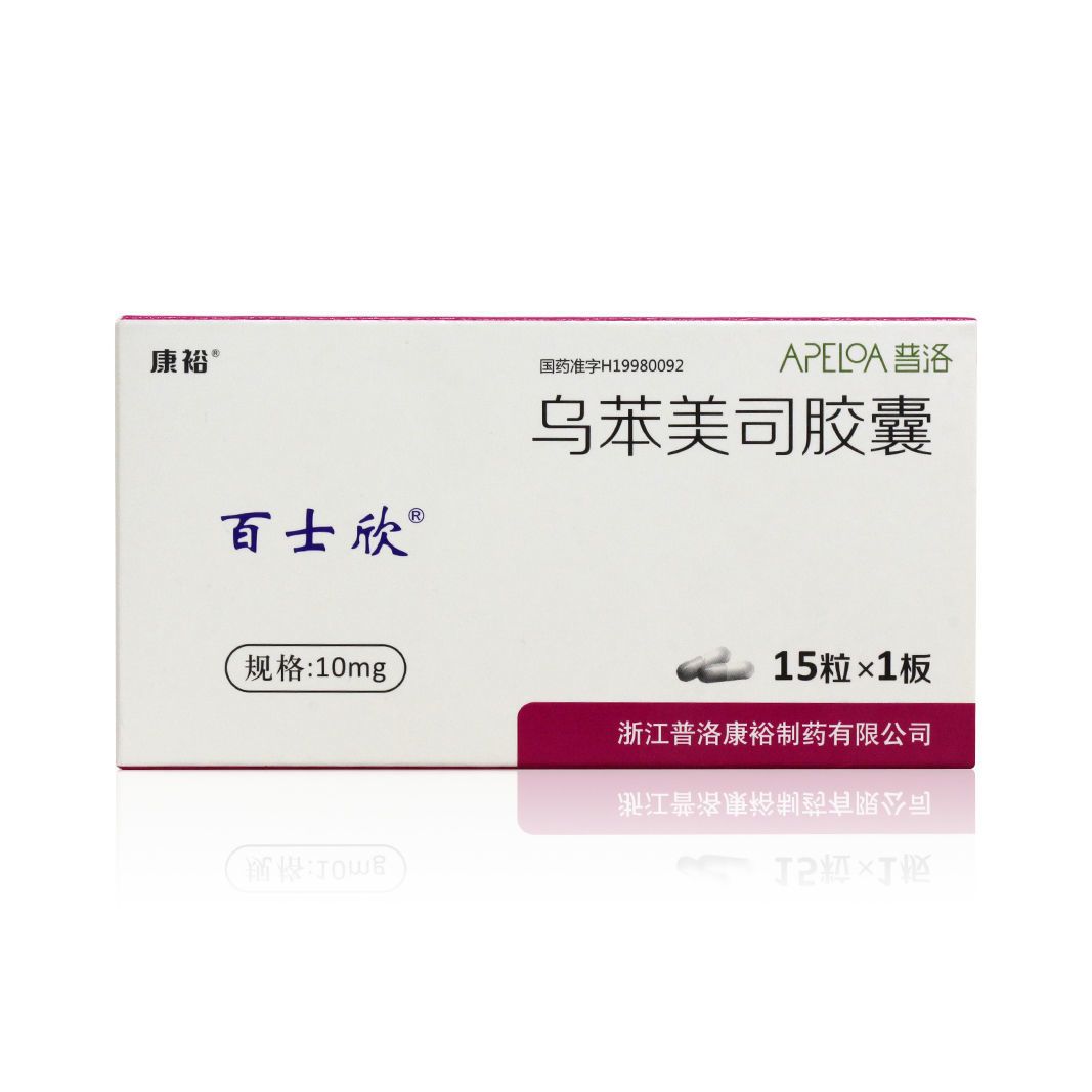 百士欣 乌苯美司胶囊 10mg*15粒/盒 本品可增强免疫功能  用于抗癌