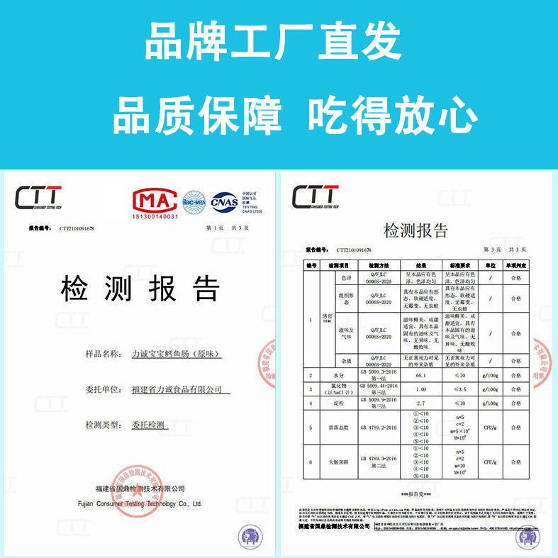 75689-力诚宝宝鳕鱼肠深海鱼肠营养健康非婴幼儿添DHA健康儿童即食零食-详情图