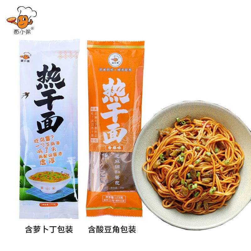 75660-面小弟 武汉特产 早餐非油炸干拌面碱水面速食热干面173g-详情图