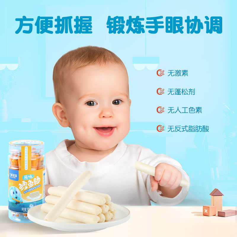 75689-力诚宝宝鳕鱼肠深海鱼肠营养健康非婴幼儿添DHA健康儿童即食零食-详情图