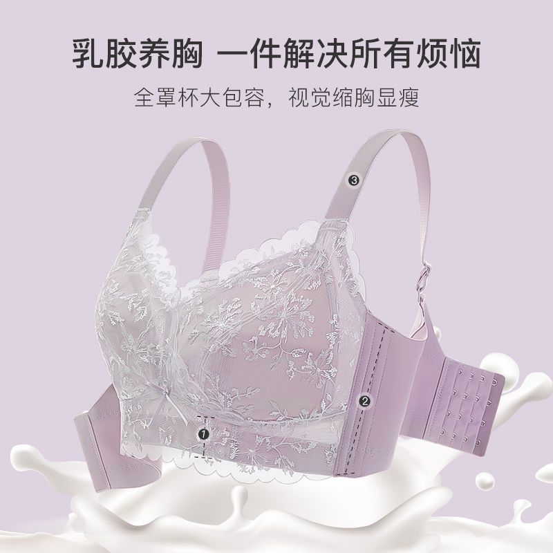 Mengbadi underwear women's latex slimming full-cover cup big breasts small bra with sub-breast bra is fragrant and slightly sweet