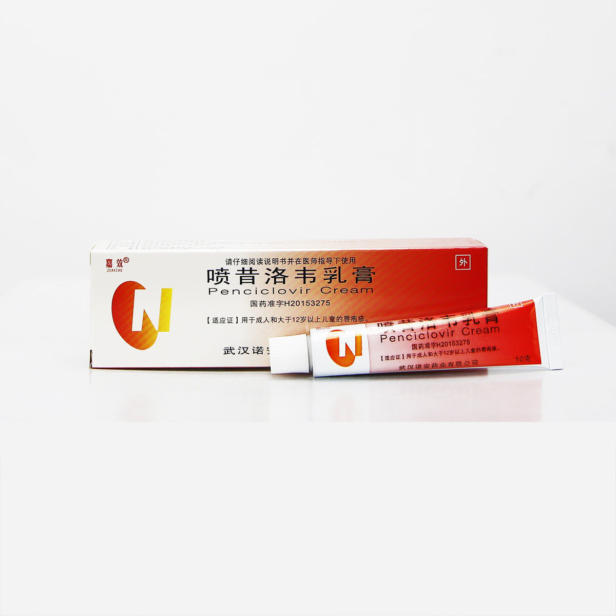 嘉效 喷昔洛韦乳膏 10g*1支/盒 口唇或面部单疱疹,生殖器疱疹.