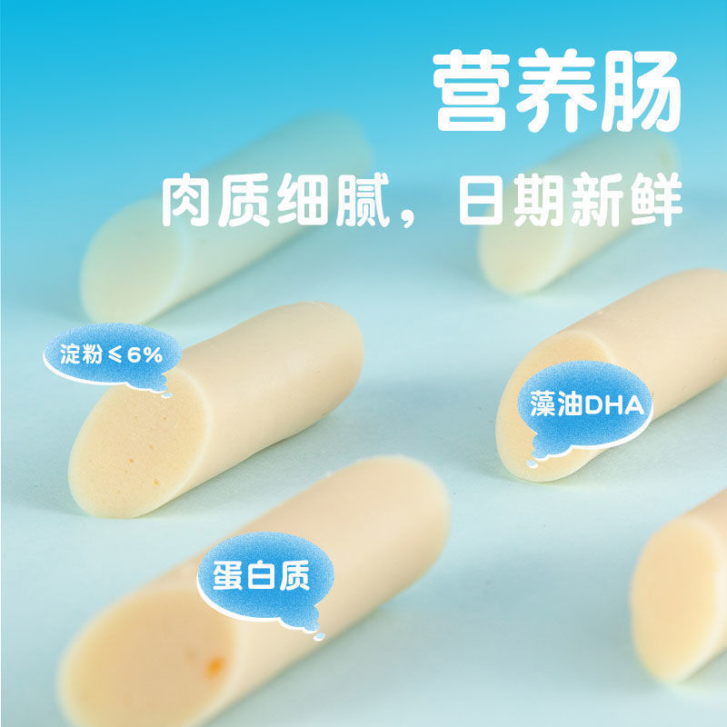 75689-力诚宝宝鳕鱼肠深海鱼肠营养健康非婴幼儿添DHA健康儿童即食零食-详情图